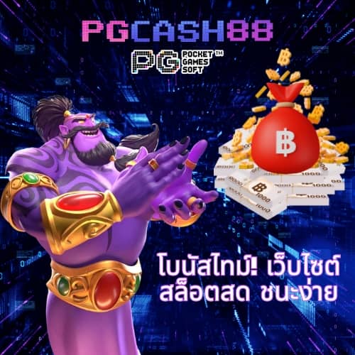 เว็บ888สล็อต
